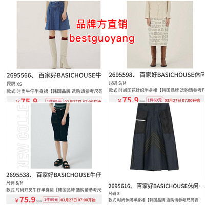 百家好BASICHOUSE 时尚牛仔半身裙