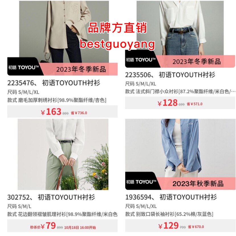 初语TOYOUTH 磨毛加厚刺绣衬衫怎么样,好用不?