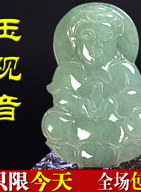 缅甸弥勒佛公大号玉坠翡翠a货