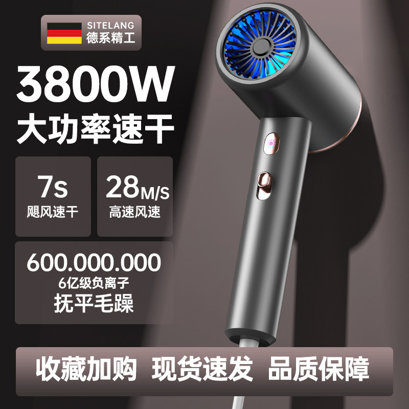 吹风机3800W畅销榜第一名