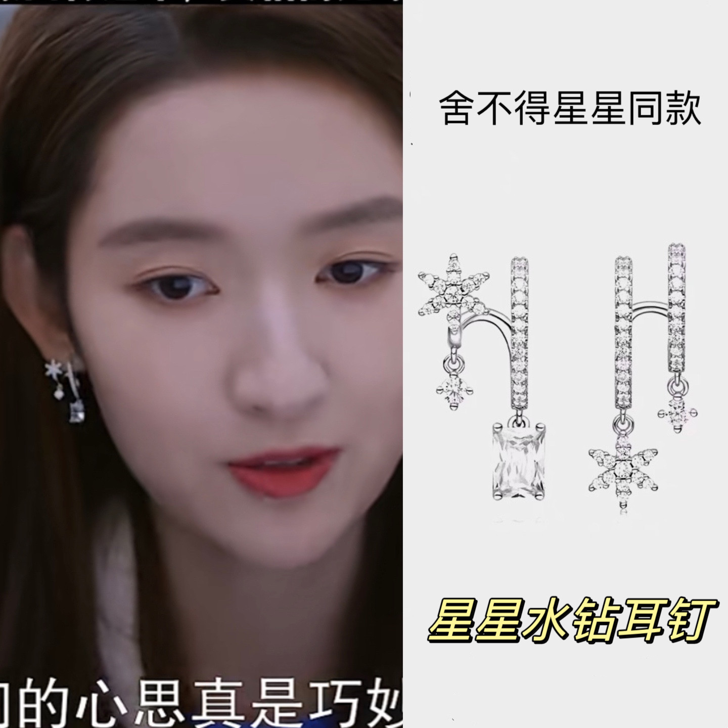 舍不得星星王玉雯唐漾同款冰晶耳环女轻奢优雅雪花耳钉耳坠耳饰