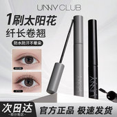 UNNY悠宜睫毛膏纤长浓密自然卷翘型打底液防水防汗持久不晕染纤细