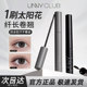 UNNY悠宜睫毛膏纤长浓密自然卷翘型打底液防水防汗持久不晕染纤细