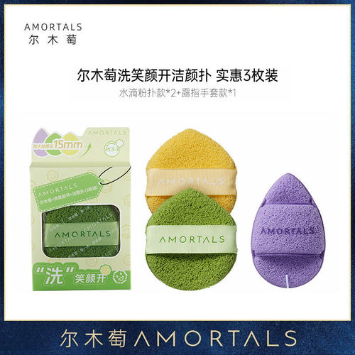 尔木萄洗笑颜开洁颜扑水滴手套海绵洁面扑擦脸搓脸洗脸扑正品