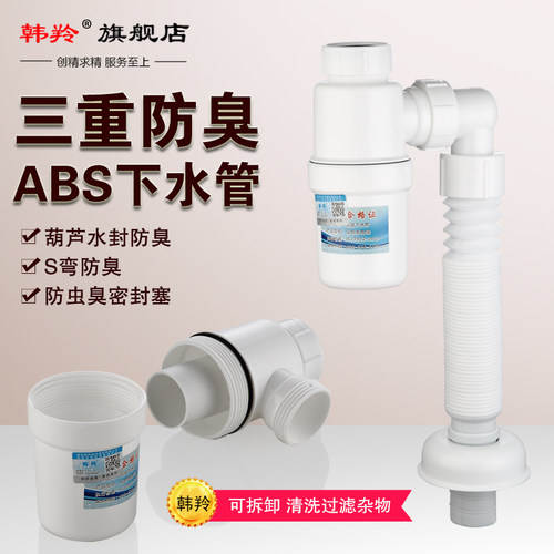面盆伸缩防臭下水管洗手脸池台盆加长排水软管去水防虫密封塞配件 - 封面