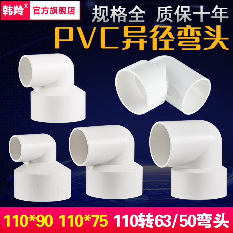 变径直角异径弯头大小转换接头