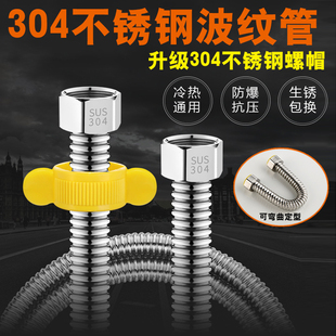 热水器304不锈钢波纹管面盆马桶冷热进水金属软管防爆4分上水配件