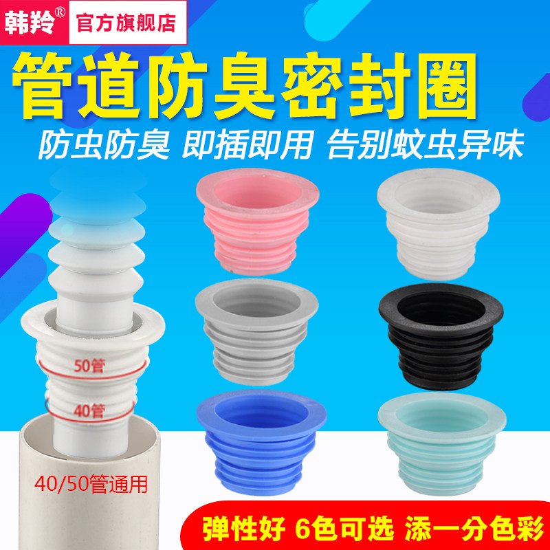 卫生间洗手脸盆洗衣机下排水管道防虫臭密封圈防返溢水盖封口塞子