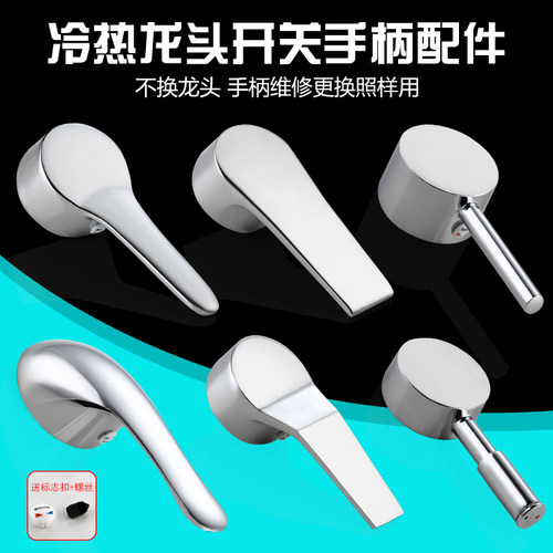 单把冷热水龙头维修配件 质保五年