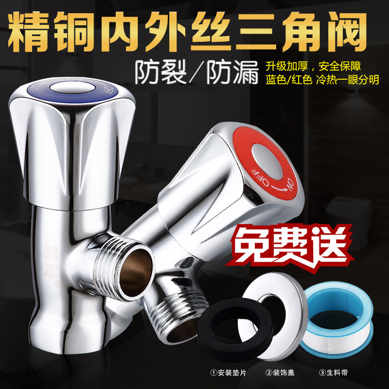 全铜内丝三角阀马桶热水器内外丝牙止水阀4分DN15水管道开关明阀