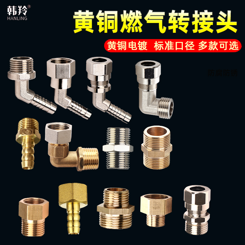 4分6分宝塔头煤气软管天然气配件