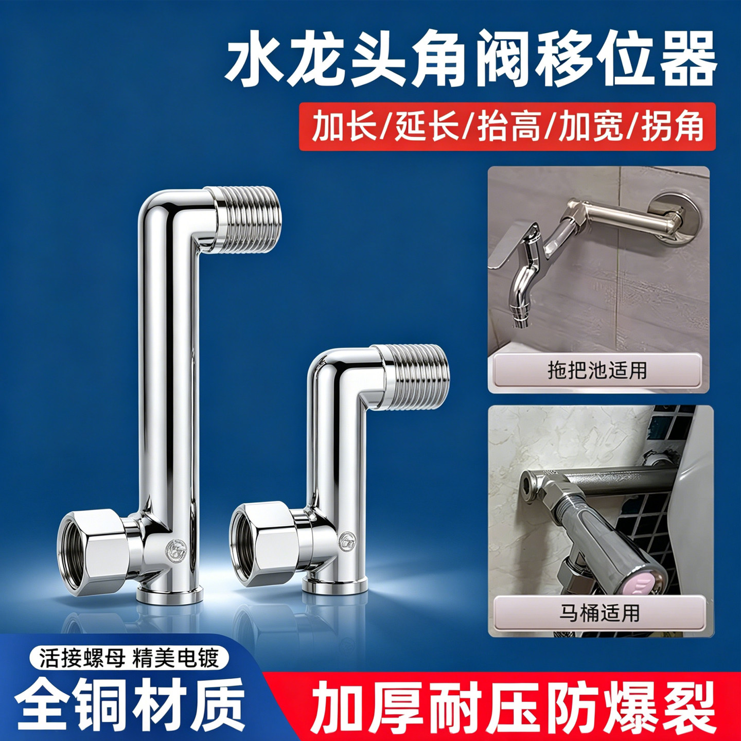 马桶三角阀移位器5/10公分水龙头转弯接头超薄新型偏心弯头加长管