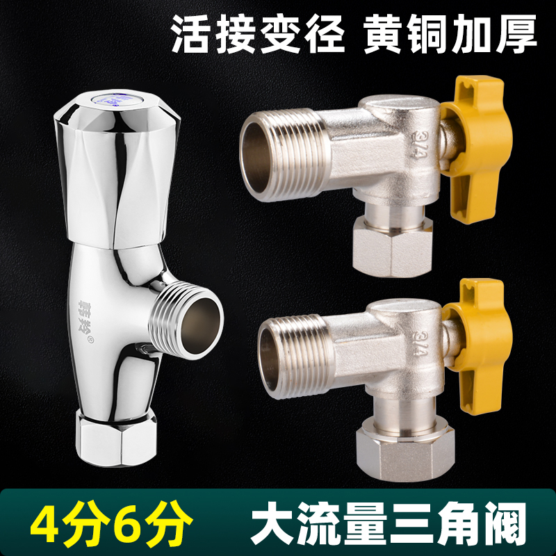 活接内丝4分6分大流量角阀直通阀