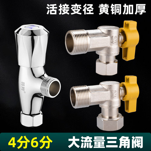 活接内丝4分6分大流量角阀直通阀