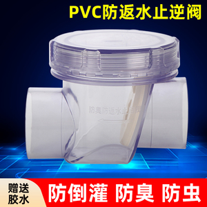 下水道止逆阀止回阀防臭返水倒灌