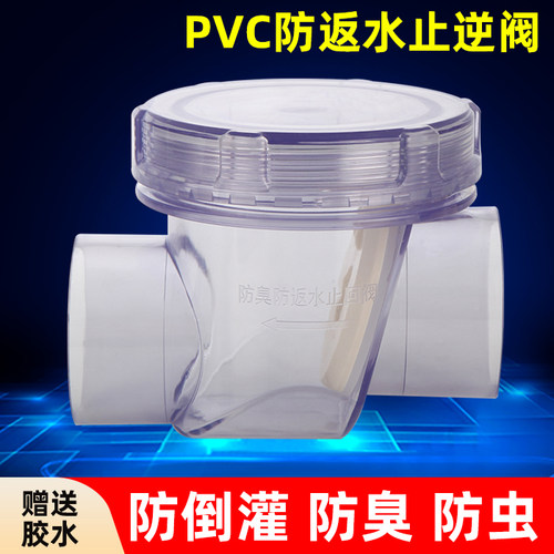 下水道止逆阀止回阀防臭返水倒灌