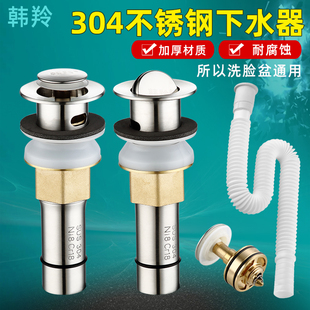 面盆洗脸盆304不锈钢下水器去水器台盆漏水塞落水头管配件弹跳式