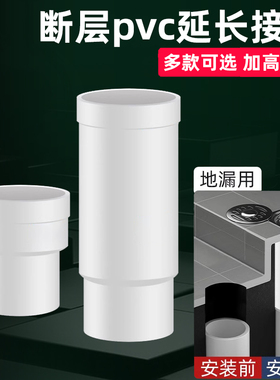 110内插直接50pvc管配件地漏断层延长管加长接头对接器下水道加高