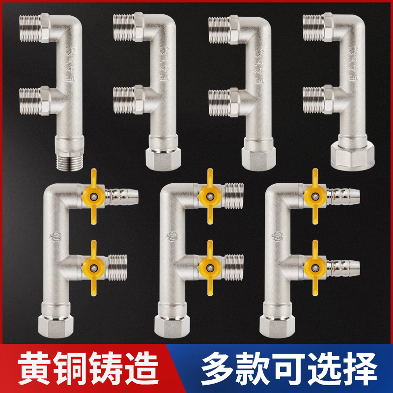 全铜燃气阀门带开关三通球阀