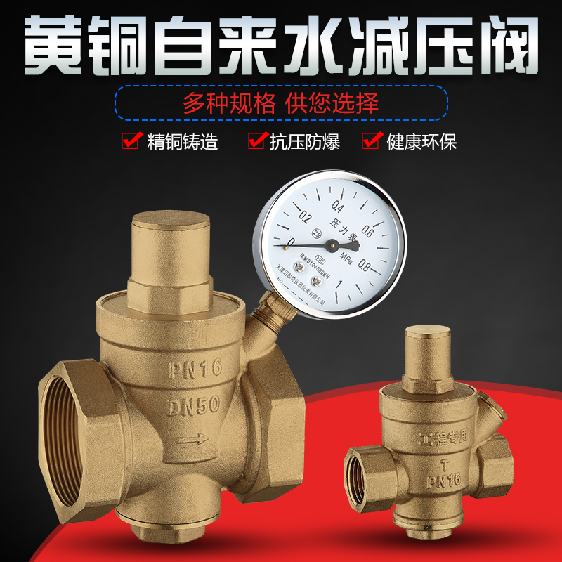 自来水减压阀内丝管道稳压阀dn25