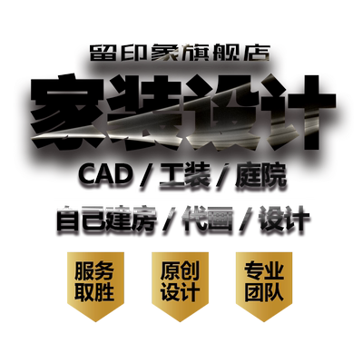cad图纸代画改图门头设计效果图制作绘图装修施工平面布置图制图