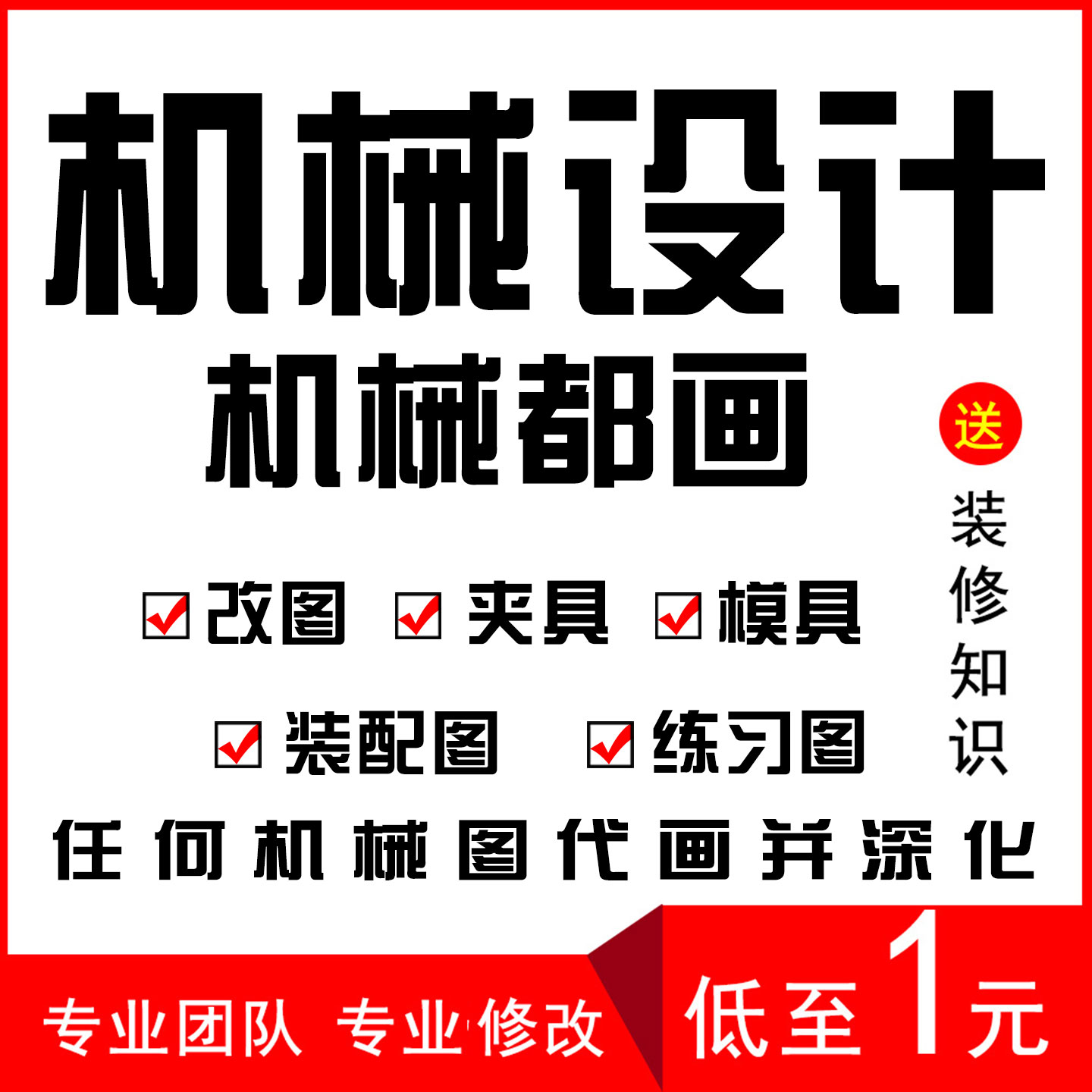 cad代画机械设计ug制图soldiworks课程设计sw建模模具减速器代做