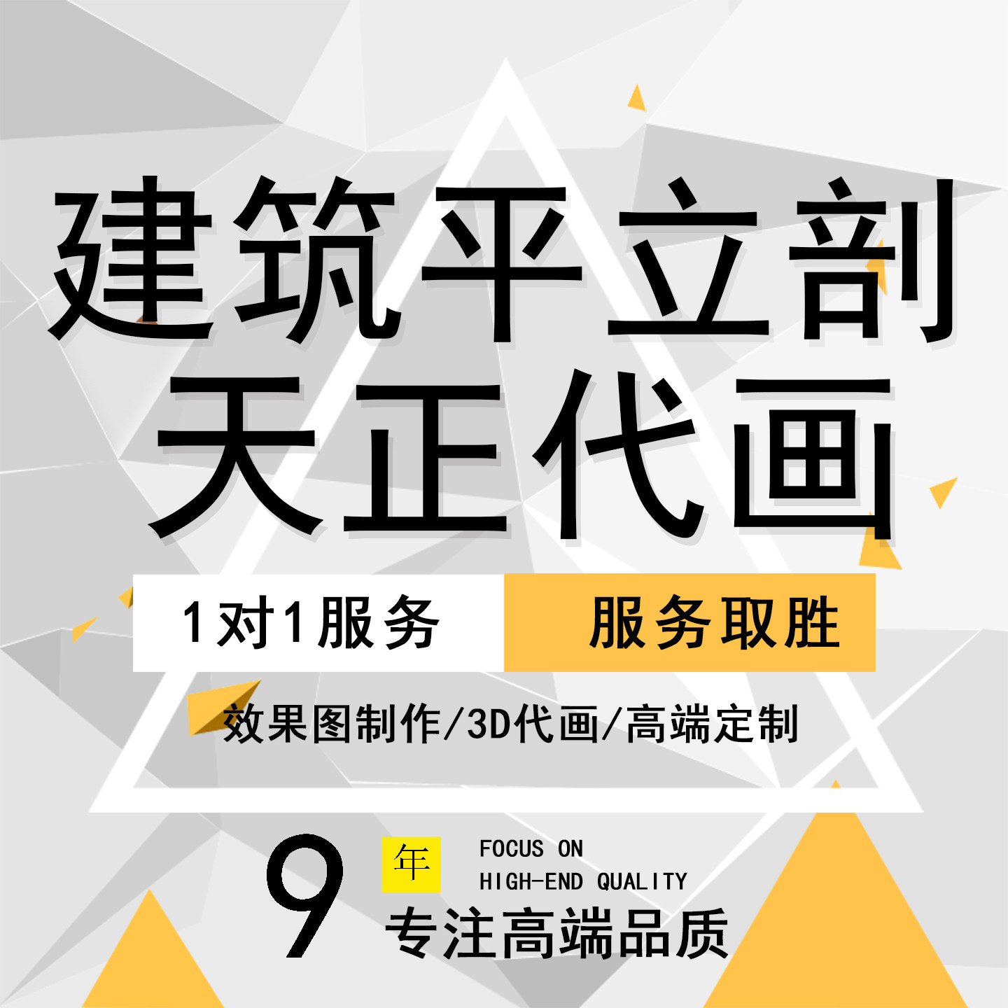 cad天正代画房屋建筑学课设土木工程建筑设计课程平立剖面办公楼