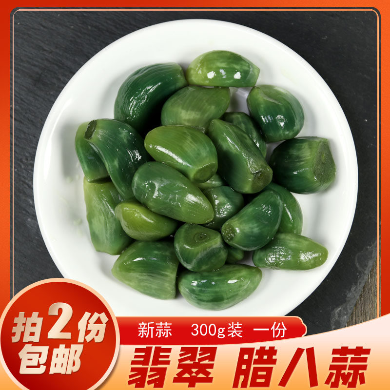 正宗翡翠腊八蒜东北醋泡大蒜绿蒜糖蒜腌制下饭菜咸菜糖醋蒜头特产