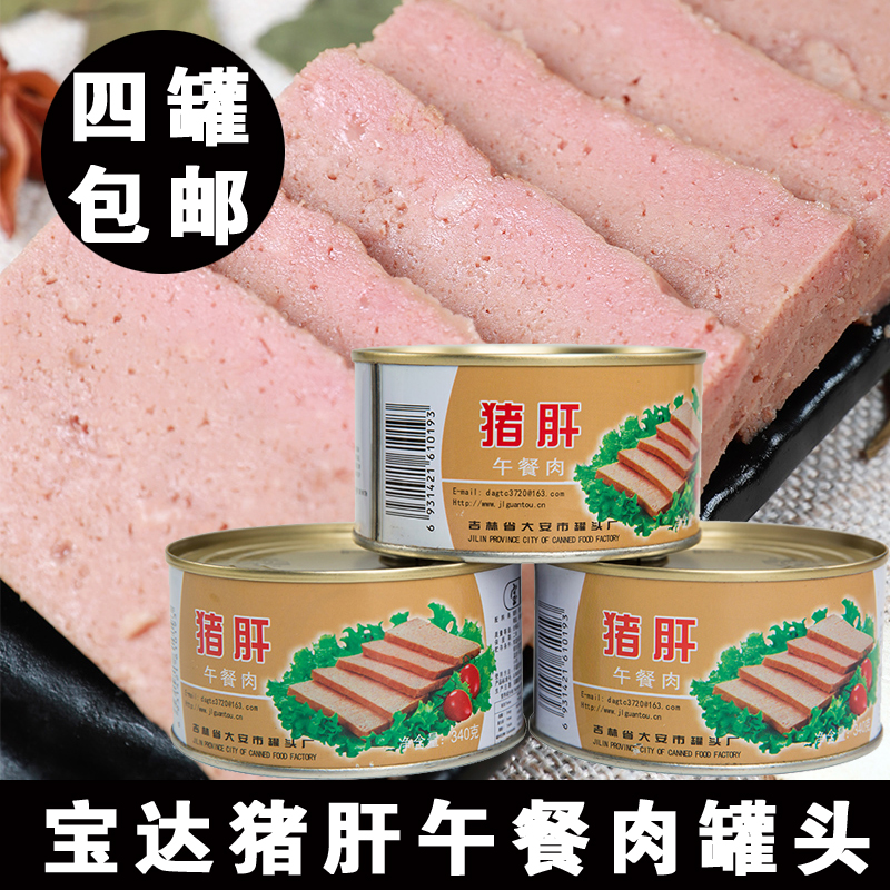 吉林宝达猪肝午餐肉罐头340g美味猪肉罐头户外即食罐头4罐包邮