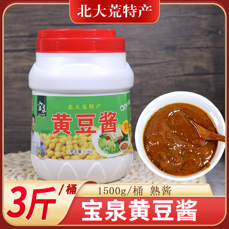 宝泉黄豆酱东北农家大豆酱北大荒宝泉岭拌面调味酱豆瓣酱熟3斤装