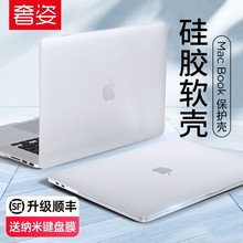macbookpro保护壳13寸适用苹果电脑保护套macbook笔记本2022air外壳2021超薄14透明16磨砂15.3硅胶2020软M2英