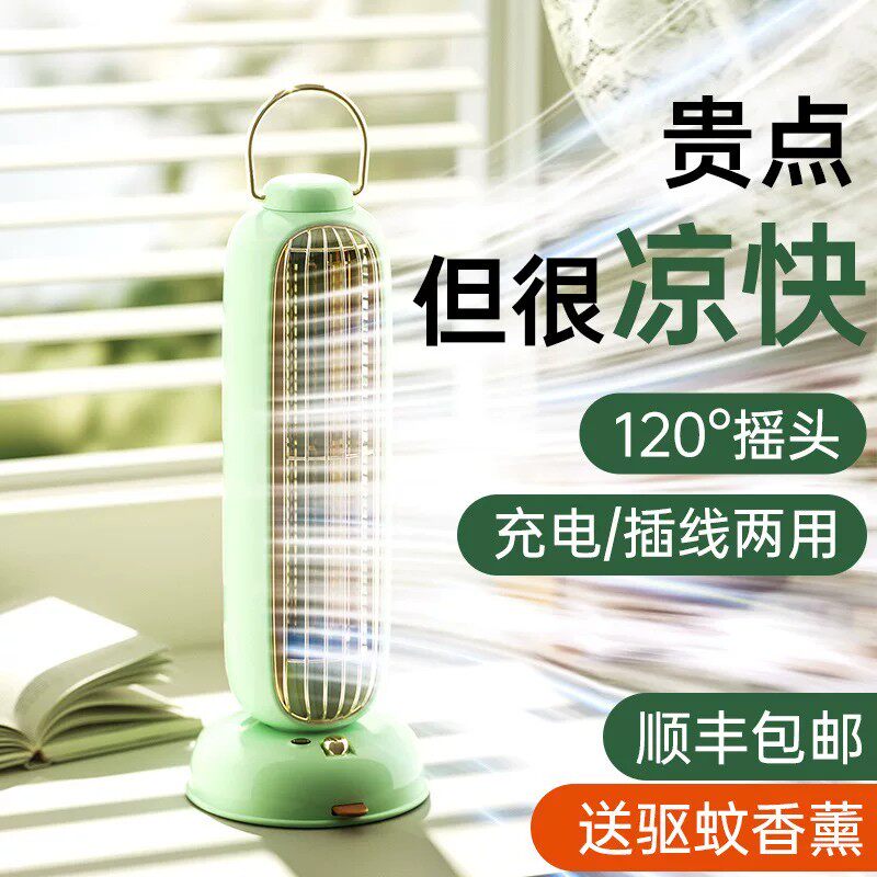 2026新款塔扇充电桌面风扇车载超长户外续航电风扇制冷空调小型便携降温神器学生宿舍家用静音强力办公室上课