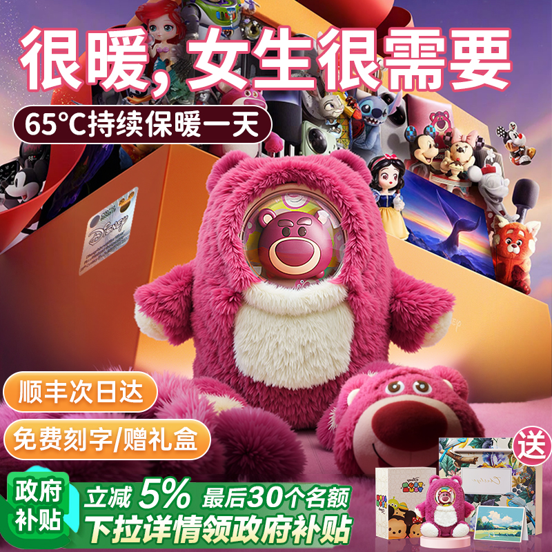 迪士尼官方正品暖手宝充电宝二合一手握式暖宝宝草莓熊送女生圣诞节暖手神器生日礼物2025新款毛绒可爱无水