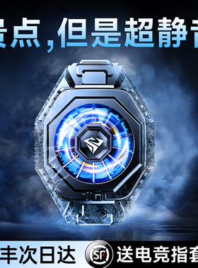 奢姿手机散热器苹果降温神器半导体黑鲨红魔专用iPhone13游戏背夹制冷neo7充电pro卡扣式6冷冻ipoo小米华为14