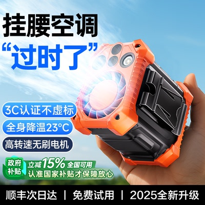 补贴15%】首款199档3C认证挂腰