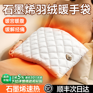 石墨烯暖手袋暖手宝羽绒双面发热无水热水袋暖宝宝送女生生日元旦礼物充电便携式暖水袋冬天暖手神器2025新款