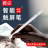 Применимо к конденсации карандашной карандашной карандашной печи Apple, Apple Trablet Touch 2019 Electronics Common Android -телефон ApplePenci сенсорный экран Huawei Xiaomi Рукописный 4 пассивный mini5