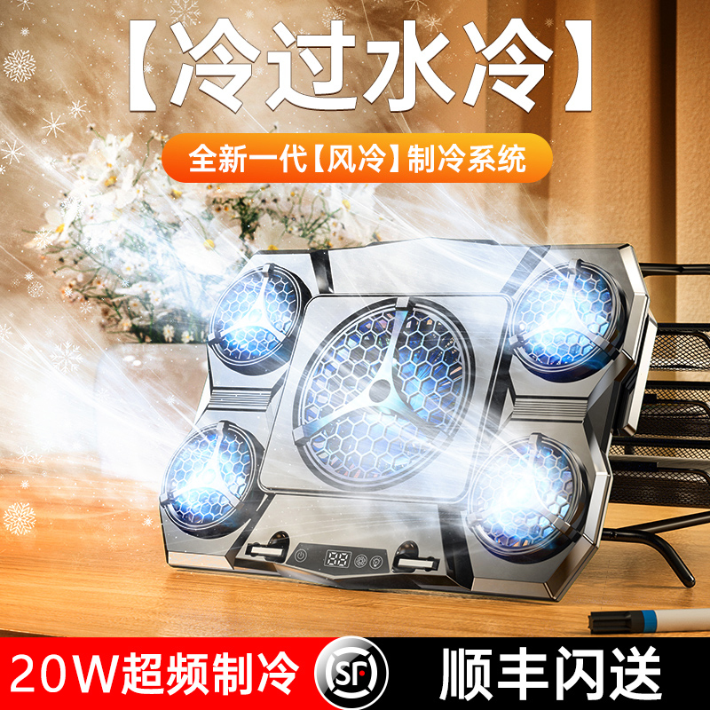 20W大功率】笔记本散热器底座游戏本压风式静音风扇制冷冰垫板手提电脑支架适用联想拯救者戴尔外星人抽风式怎么看?