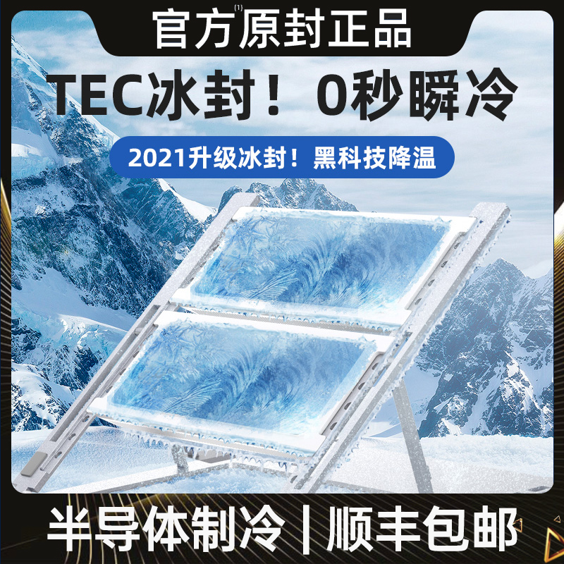 笔记本散热器半导体p平板支架