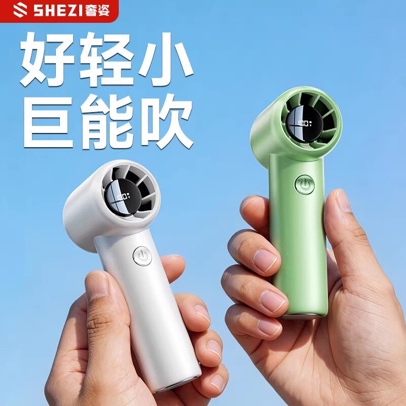 奢姿手持小风扇超长续航制冷小空调小型超强力大风力usb迷你便携式挂脖充电风扇户外静音无声夏天降温神器