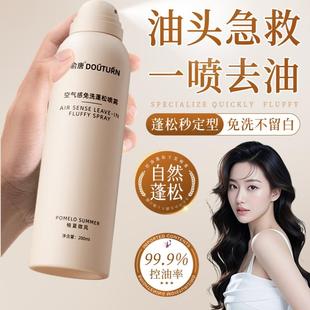 干发喷雾免洗头发去油蓬松喷雾神器男女自然空气感蓬蓬粉高颅顶2