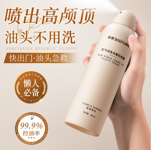 干发喷雾免洗头发去油蓬松喷雾神器男女自然空气感蓬蓬粉高颅顶1
