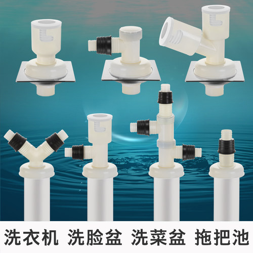 地漏专用pvc分叉防臭防溢水三通