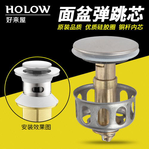 过滤网塞头台盆下水配件弹跳盖