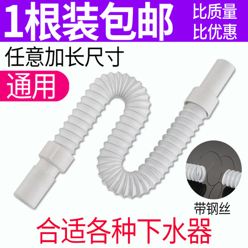 卫生间可伸缩配件排水管