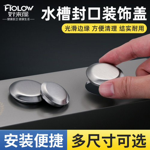 水槽孔盖龙头孔皂液器孔堵盖塞子