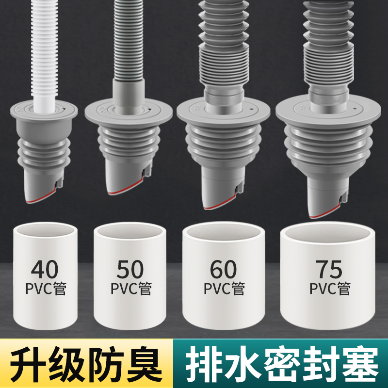 下水管防返臭神器洗手盆池密封圈厨房洗菜盆排水管道硅胶塞堵口器 家装主材 脸盆配用件 原图主图