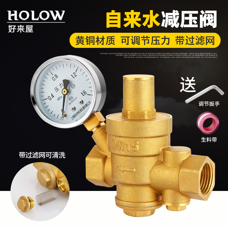 6分全铜自来水减压阀可调节阀门