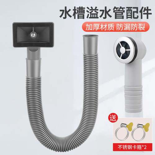 厨房水槽溢水管加厚洗菜盆洗碗水池加长排水管三通防溢水软管配件