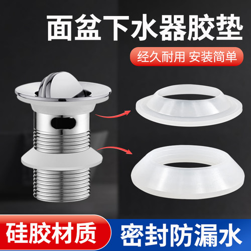 面盆下水器防漏水密封圈硅胶垫片